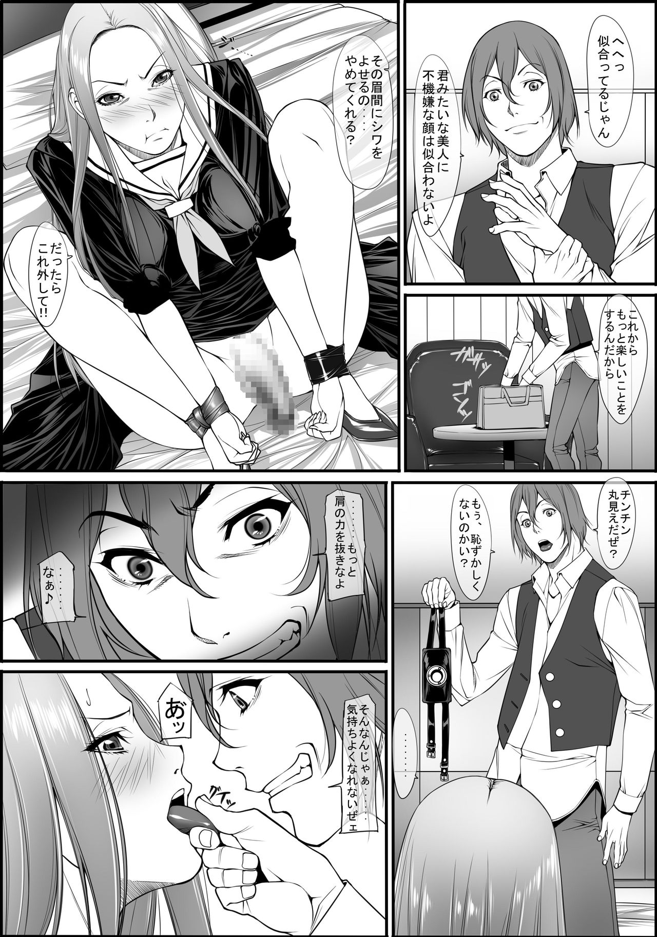 [Kudamono Monogatari (Kuroishi Ringo)] Jochi Seikatsu [Digital] page 12 full