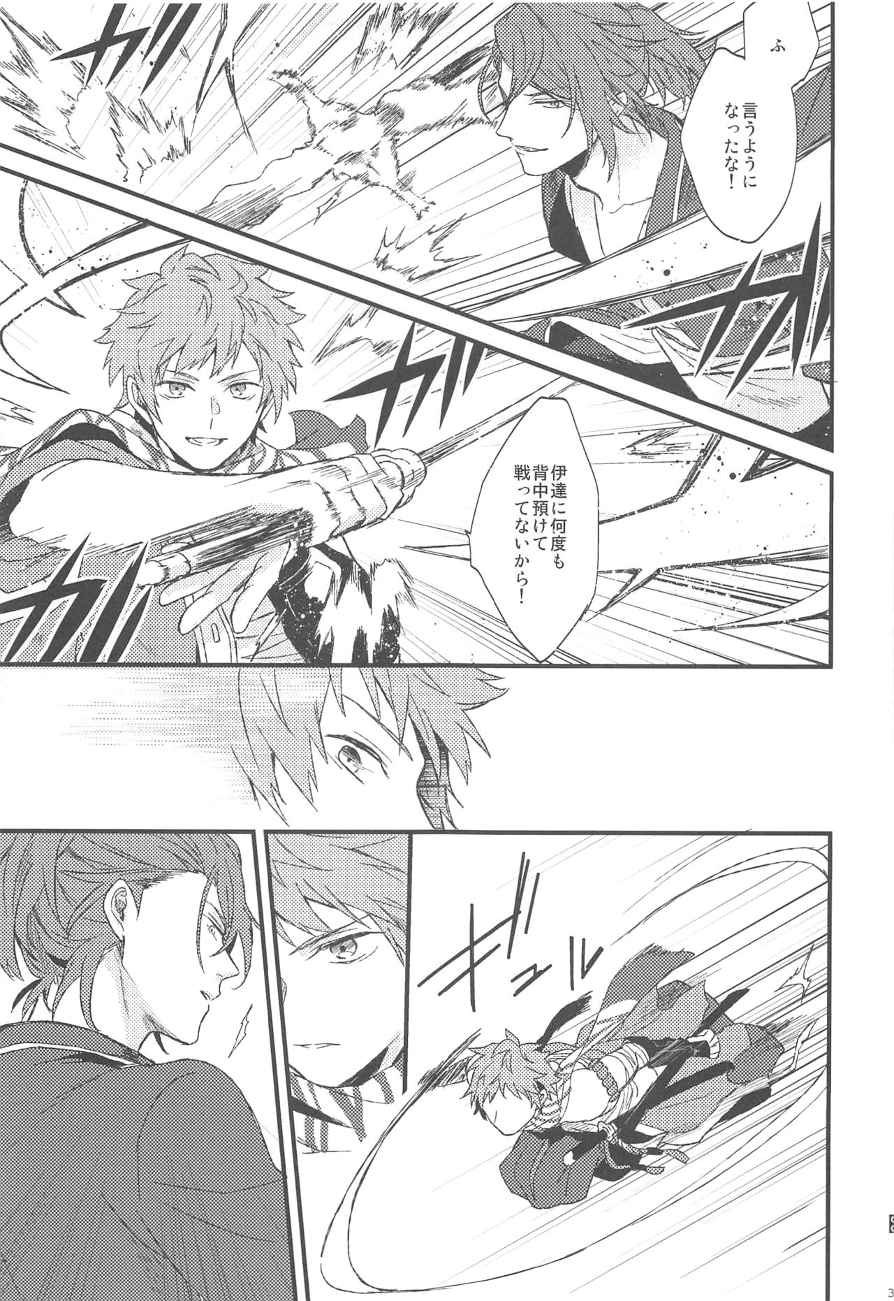 (SPARK13) [Plan-S (Suma)] Yoru Saki Hana no Koishi Mono (Granblue Fantasy) page 34 full