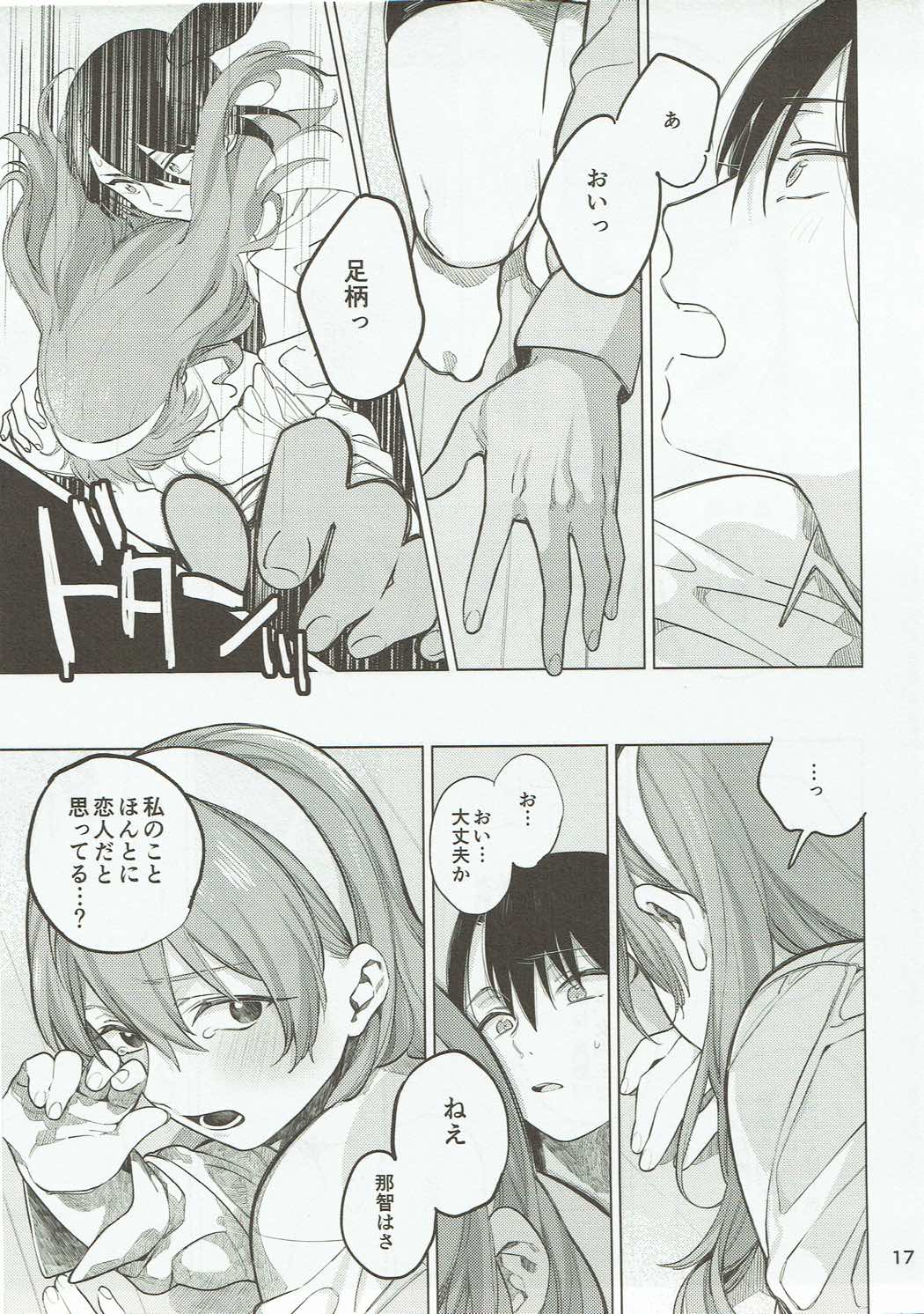 (C89) [ALSeTRO (Gyarin)] Osake ni Tayoranakya Sex no Hitotsu mo Manzoku ni Dekinai. (Kantai Collection -KanColle-) page 16 full