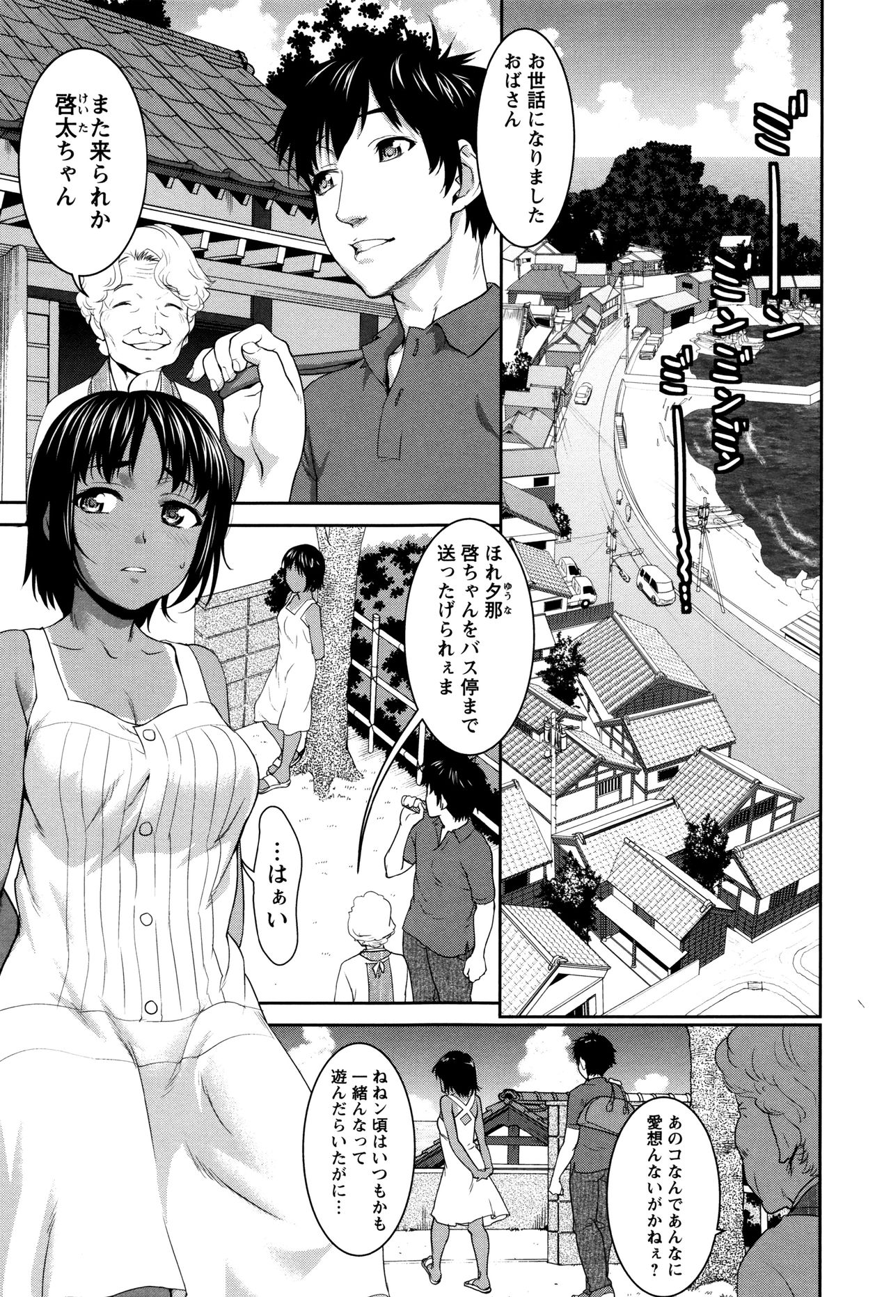 [Saida Kazuaki] Manguri Goshigoshi page 48 full