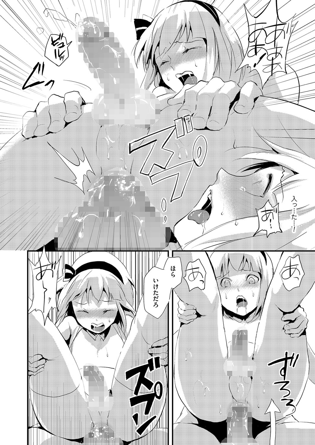 [Anthology] Kyawatama 1ST Zettai Fukujuu Otokonoko. [Digital] page 11 full