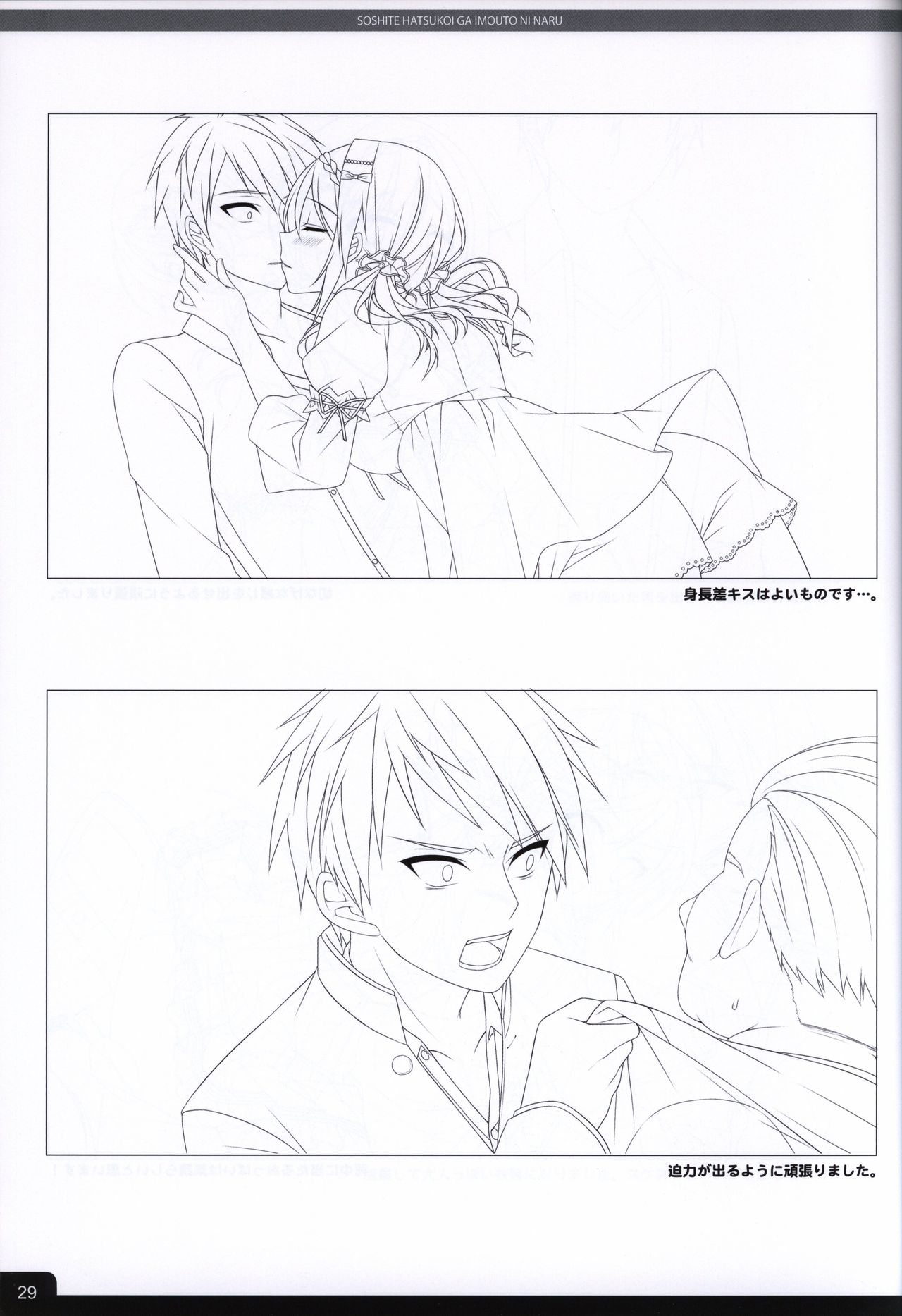 Soshite Hatsukoi ga Imouto ni Naru ART BOOK page 31 full
