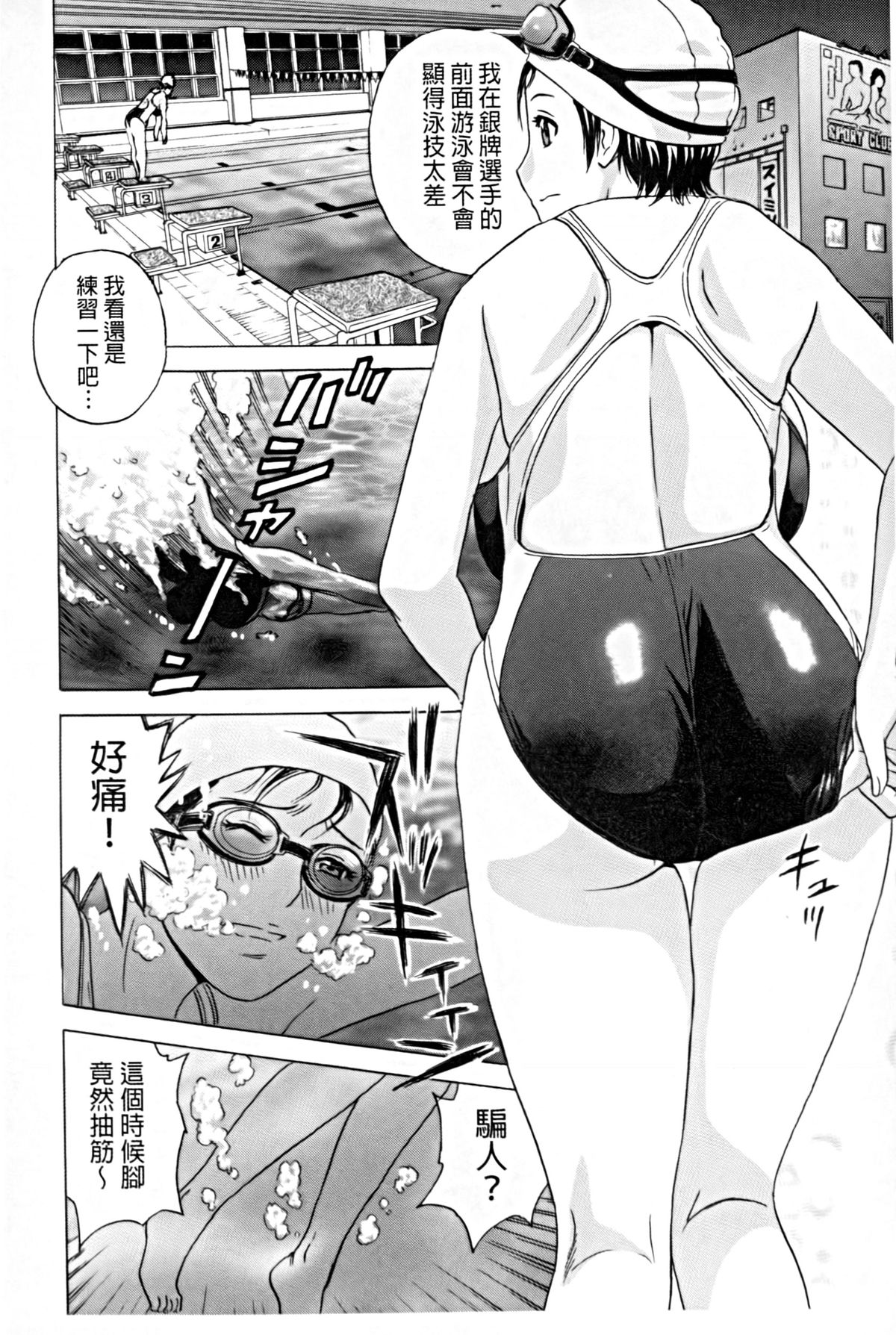 [Hidemaru] Hataraku Nyotai | 職業女體 [Chinese] page 11 full