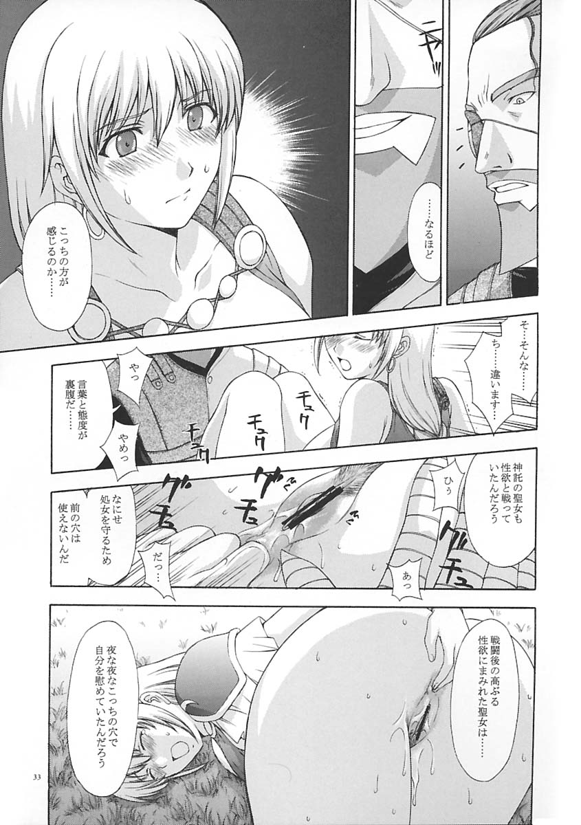 (C65) [Secret Society M (Kitahara Aki)] Shintaku no Toriko (SoulCalibur) page 32 full