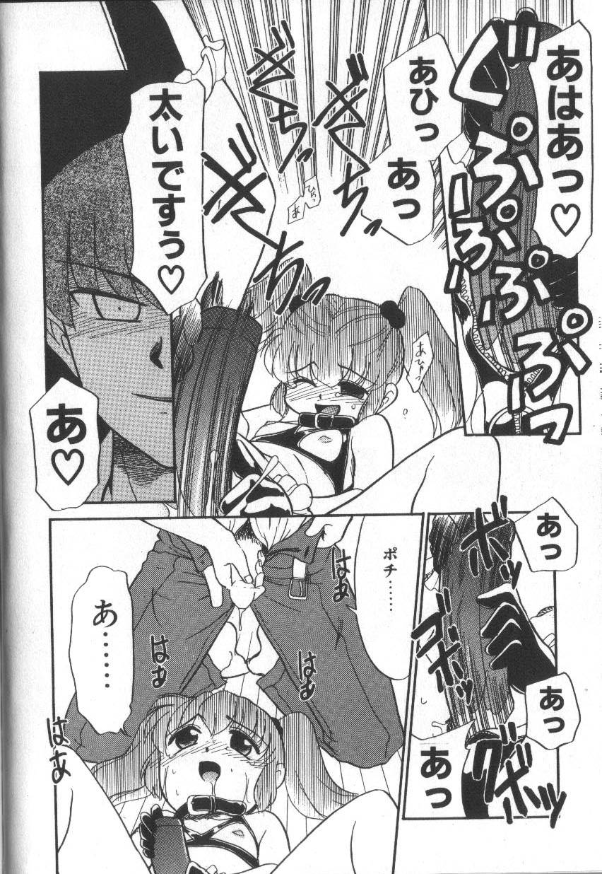 [Nekogen] Onegai Oppai no Kamisama page 62 full