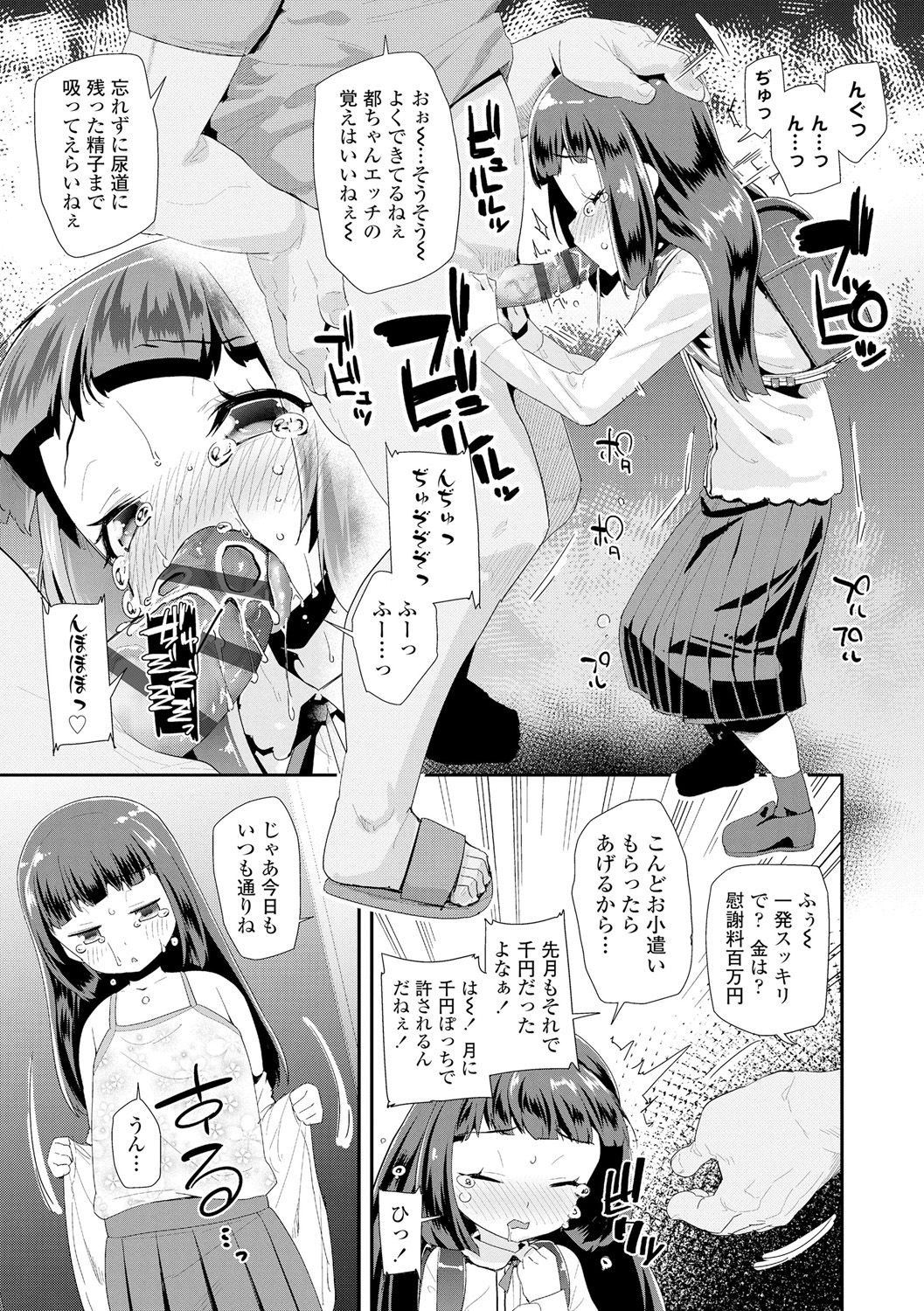 [Maeshima Ryou] Otona no Omocha no Tsukaikata - How to use an Adult's toy [Digital] page 7 full