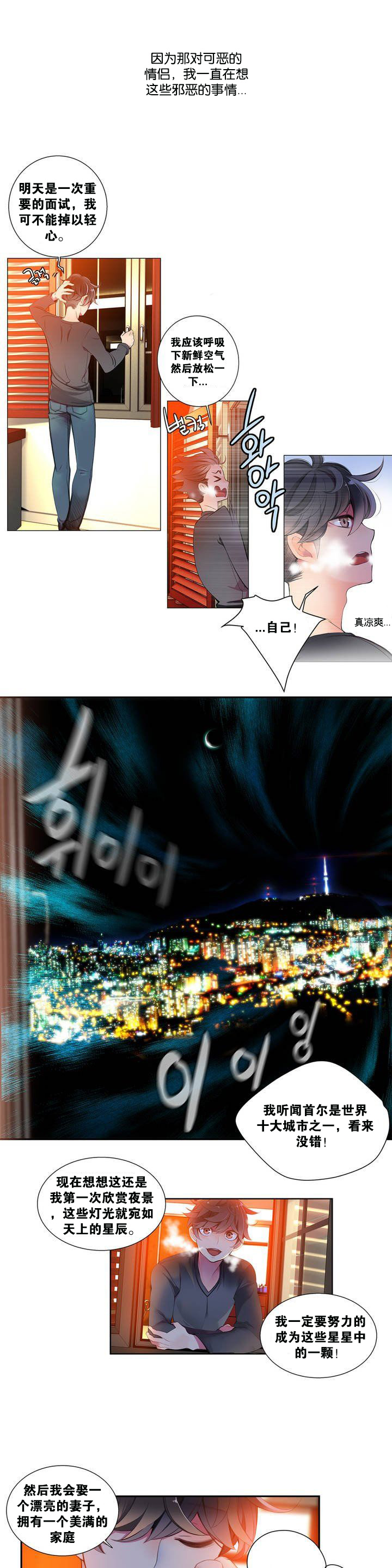 [Juder] Lilith`s Cord Ch.1-9 [Chinese][aaatwist汉化] page 15 full