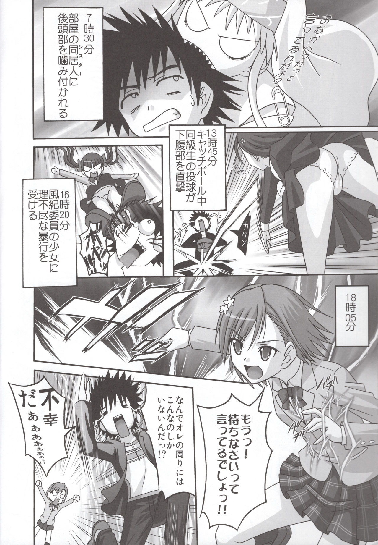 (SC41) [Tamaranchi (Sinbo Tamaran)] LOVE SIS (Toaru Majutsu no Index) page 5 full