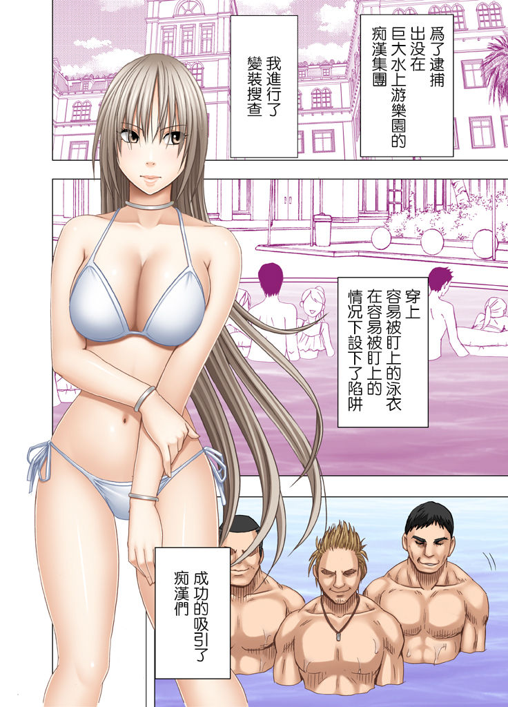 [Crimson] Chikan Otori Sousakan Kyouka Ch. 3 ~Zecchou o Yurusarenai Onna ni Itsumademo Tsuzuku Kairaku Jigoku~  [Chinese] [苦渡众生汉化组] page 19 full