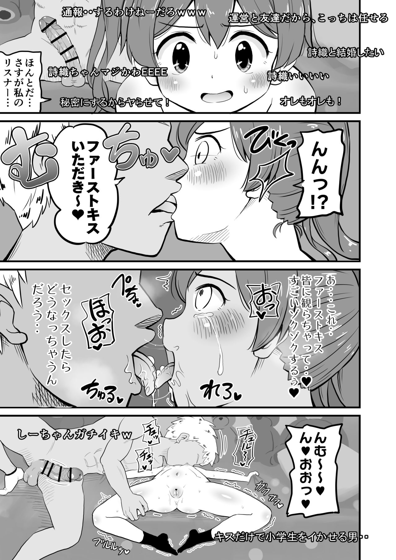 [botibotiikoka (takku)] Joji Bitch JS wa Medachitagariya-san!! [Digital] page 13 full