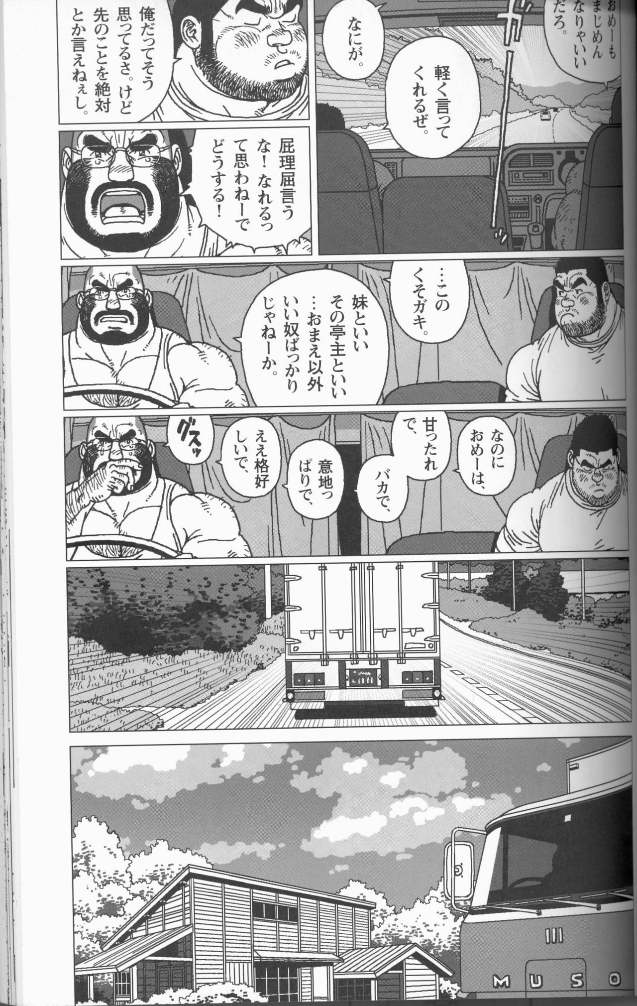 [Jiraiya] TsumujiKaze Dokoe Fuku (Sanwa no Karasu) page 33 full