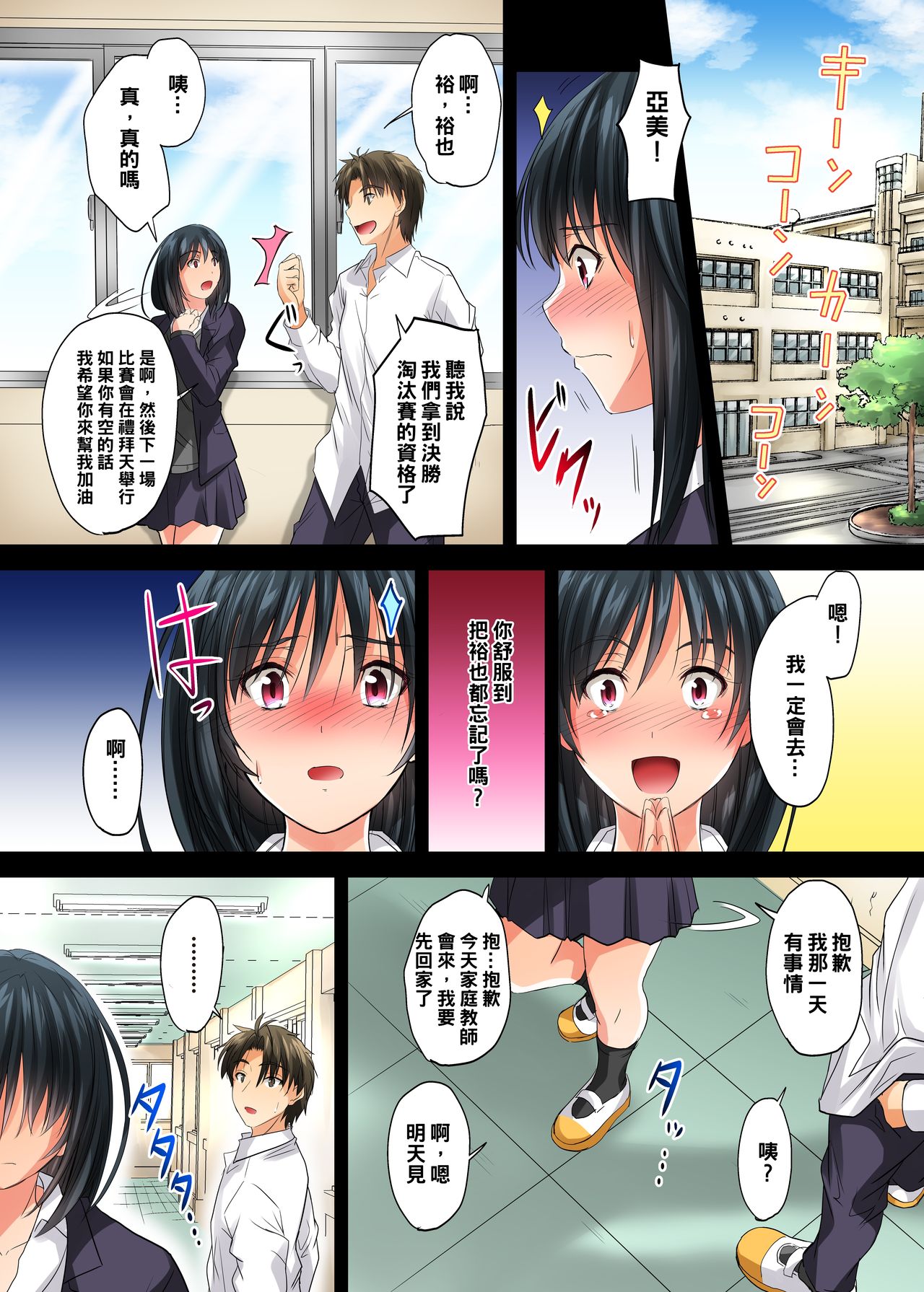 [DM-FC (Mutsuki)] Renai Soudan... Hic... Shita dake no Nanoni... [Chinese] [Digital] page 43 full