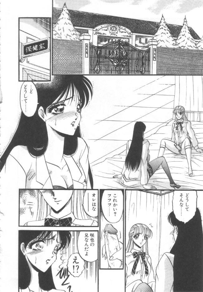 [Komura Saki] Kindan no Shinen nite page 177 full