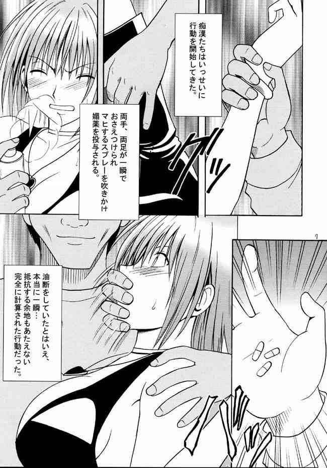 [Crimson Comics (Carmine)] Suiren Hanabira page 6 full