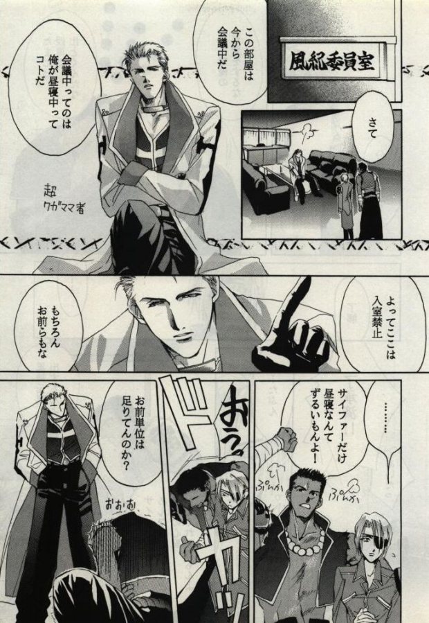 [CRUSHERs (Tsurugi Kai)] Koi wa Mizuiro ~L'amour Est Bleu~ (Final Fantasy VIII) page 5 full