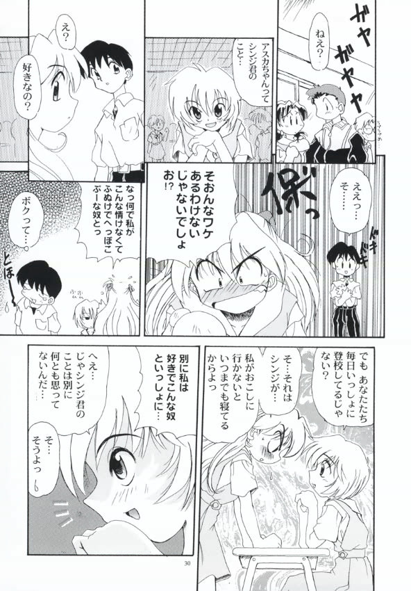 [Paradise City (Various)] AsuRei (Neon Genesis Evangelion) page 32 full