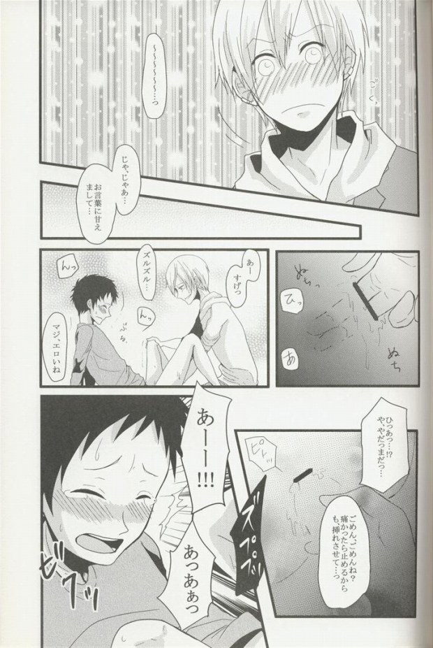 (C79) [Koiseyosyounenn, Maddon (Togakusi Reiji, Teihen)] sweet & bitter (Durarara!!) page 8 full