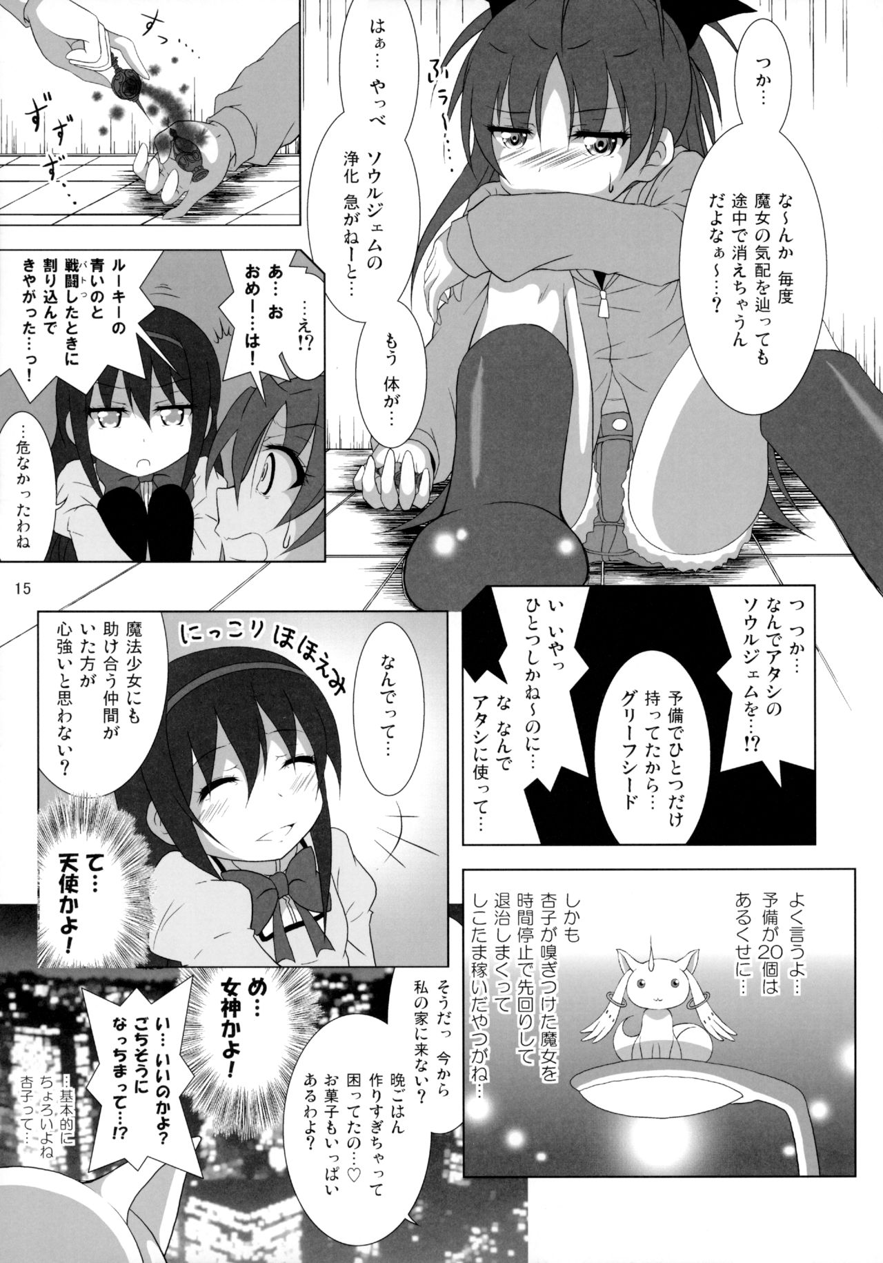 (C90) [Hikarito Mahou Koubou (M_Pon)] Final AnSaya NEXT (Puella Magi Madoka Magica) page 16 full