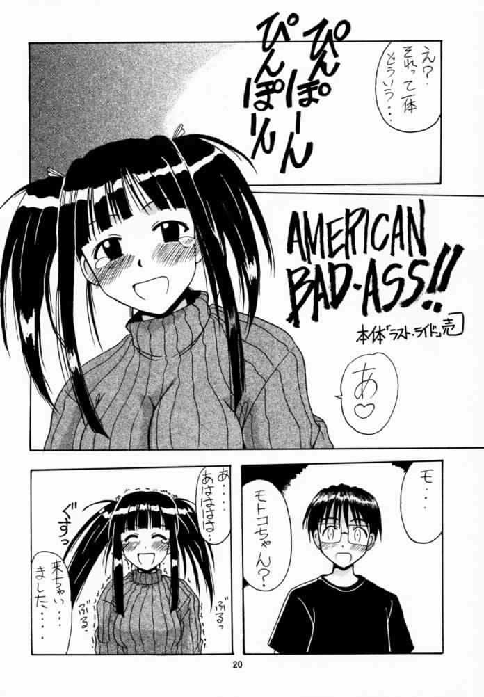 (C58) [Big Boss (Hontai Bai)] Motoko SP. 2 (Love Hina) page 19 full