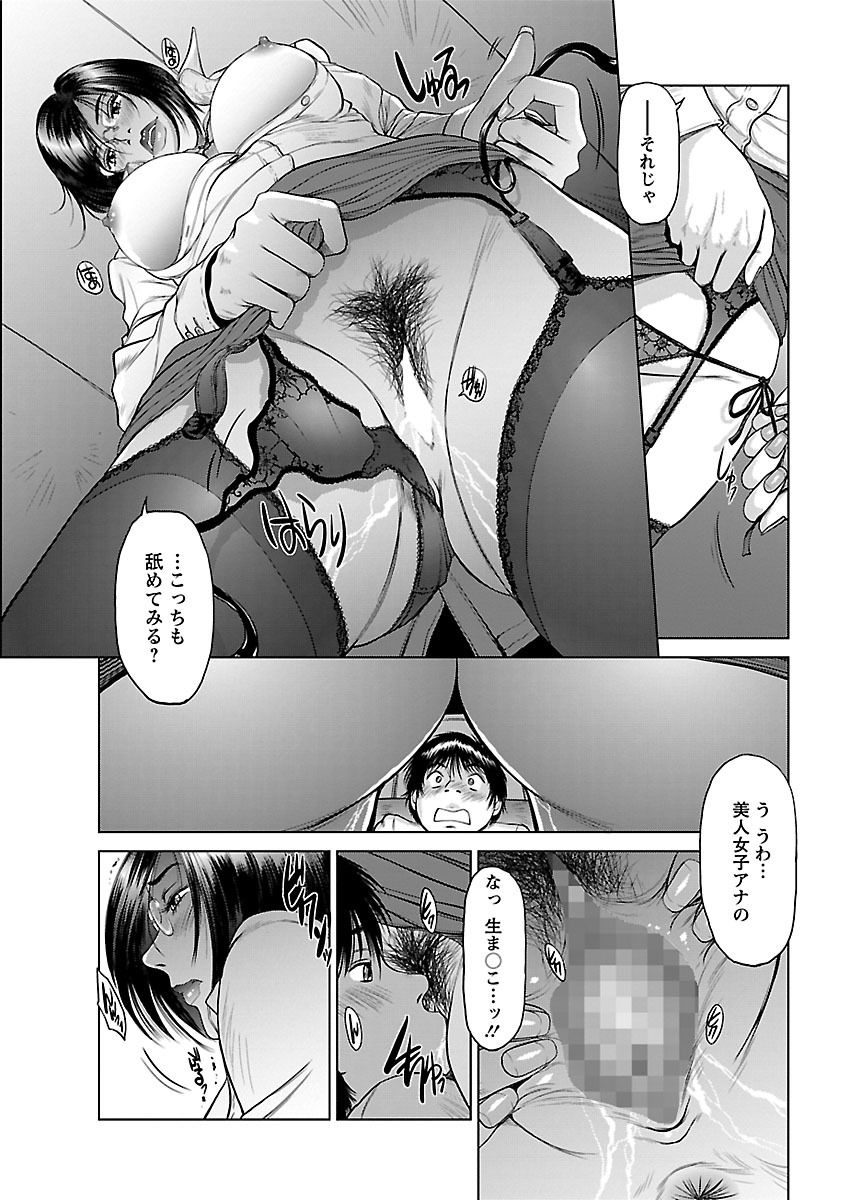 [Yamasaki Masato, Shinobu] Aidore ~Iol tachi no Shougeki! Kahanshin jijou~ [Digital] page 67 full