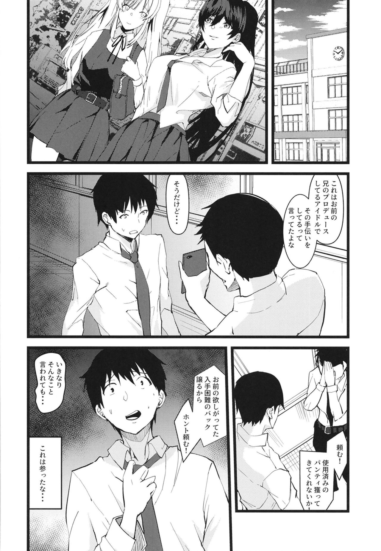 [sand (Asahiru Yuu)] Kyouei Mizugi no Shirase Sakuya Onee-chan to... (THE iDOLM@STER: Shiny Colors) [Digital] page 6 full