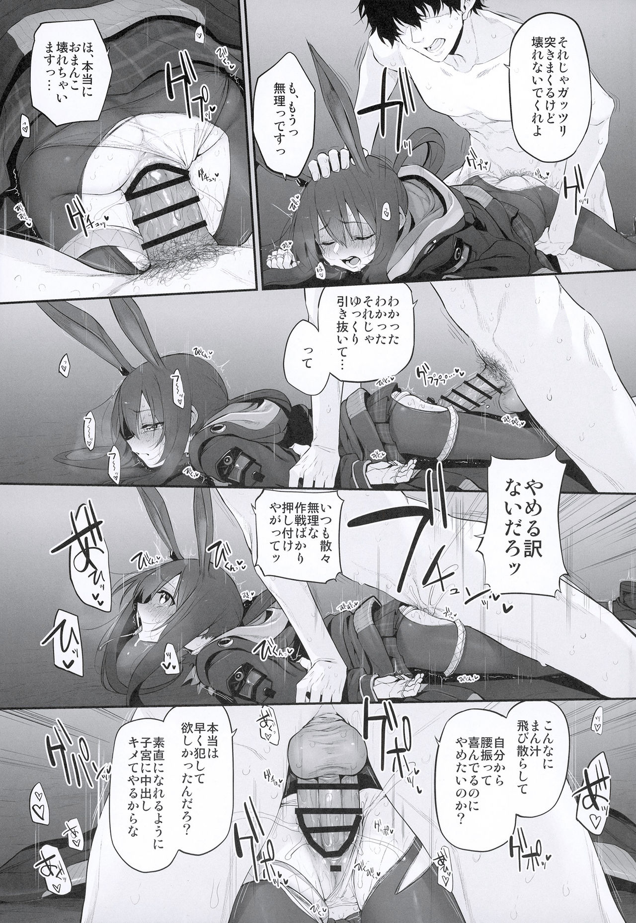 (SC2020 Spring) [Marked-two (Suga Hideo)] Risei/zEro Marked girls Vol. 23 (Arknights) page 11 full