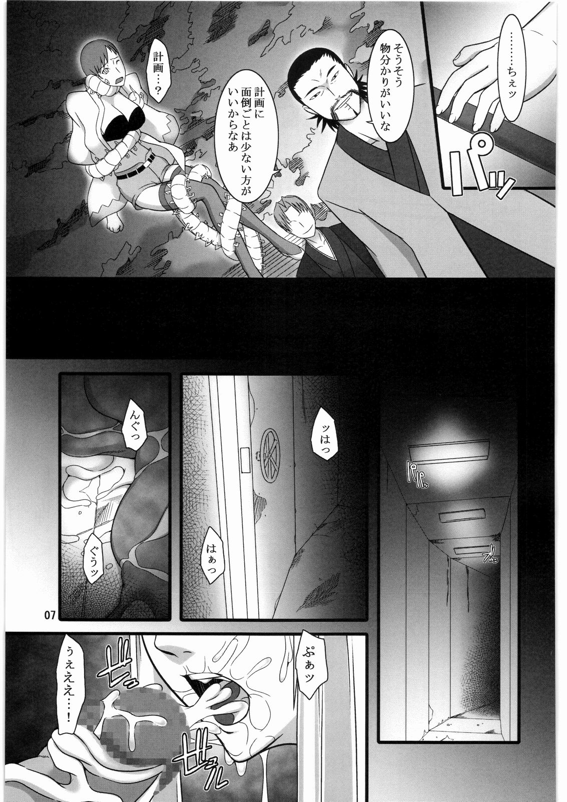 (COMIC1☆3) [Kigeki Banzai (Suzuhara Kouki)] Hakai no Wana (Shikabane Hime) page 6 full