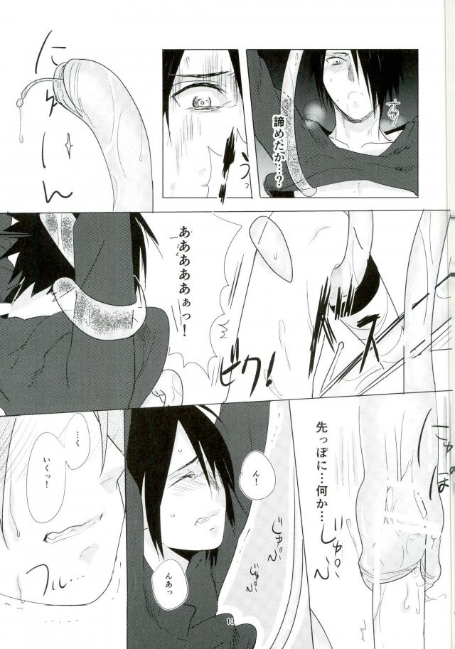 (Zennin Shuuketsu 2) [Urarozi (Steven)] Shokushu Hon (Naruto) page 12 full