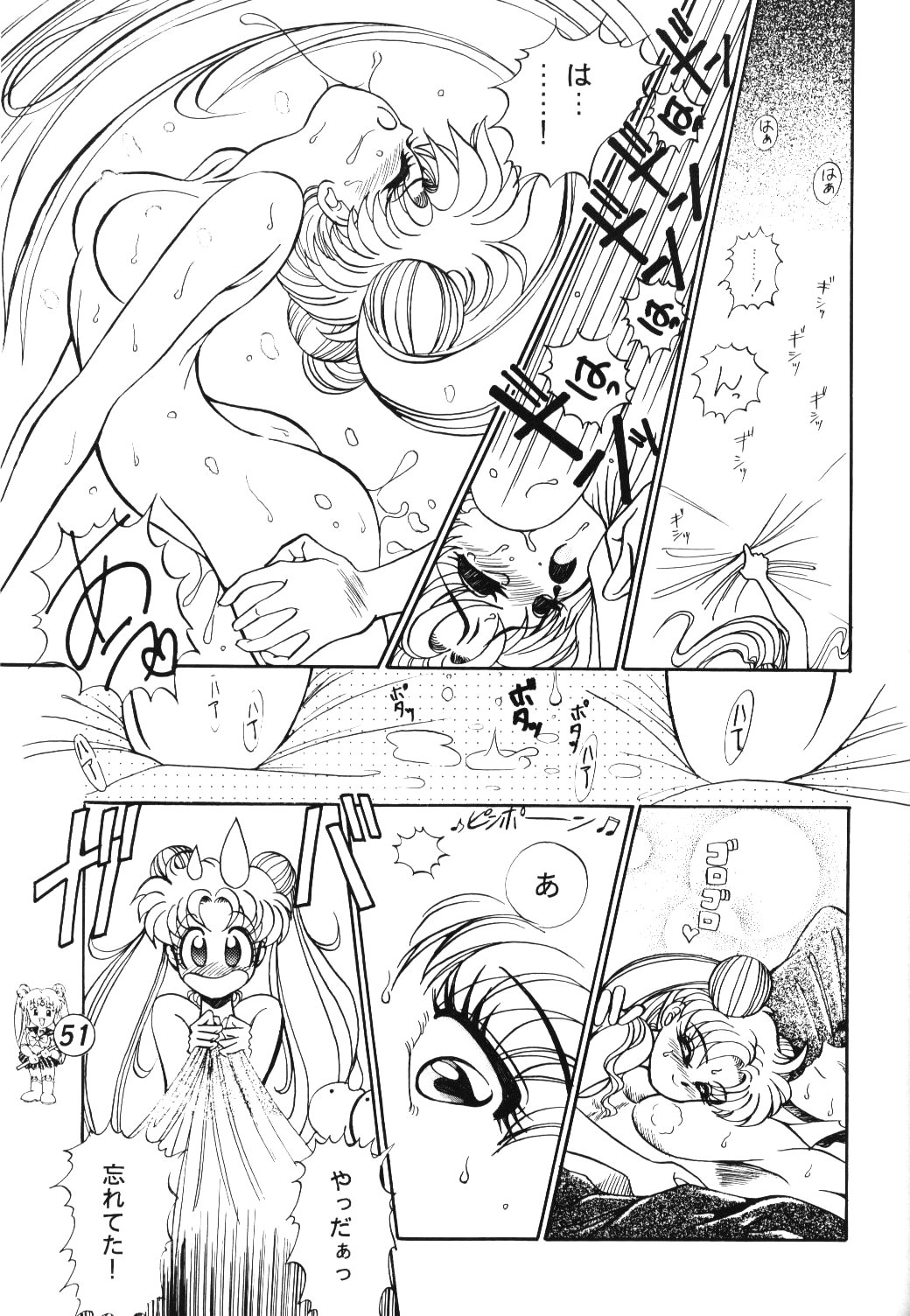 (C46) [Tenny Le Tai (Aru Koga)] R Time Special (3x3 Eyes, Ranma 1/2, Sailor Moon) page 52 full
