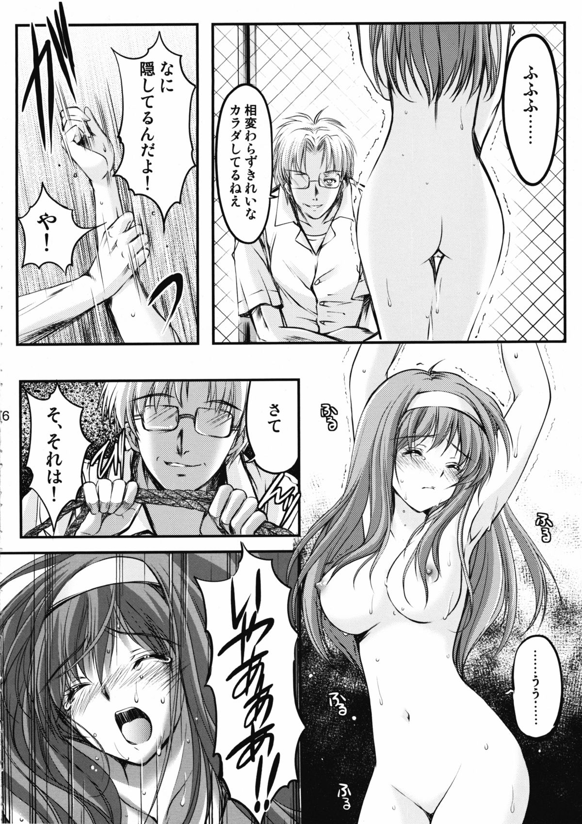 (COMIC1☆7) [HIGH RISK REVOLUTION (Aizawa Hiroshi)] Shiori Dai-2-Shou Shuuchi no Gakkou - Shinsouban (Tokimeki Memorial) page 15 full