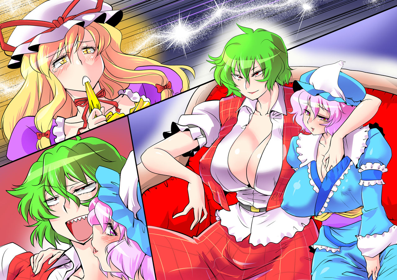 [Danna] Touhou Request CG Shuu Sono 5 (Touhou Project) page 22 full