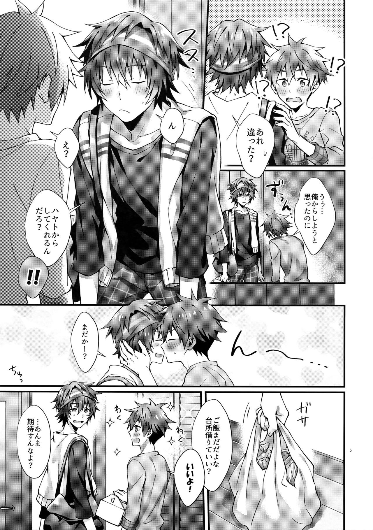 (MIRACLEFESTIV@L!!12) [Rofu Pukaj (Nesou)] Zenkai! Toshishita Kareshi-Ryoku (THE IDOLM@STER SideM) page 4 full
