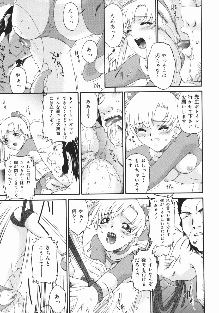 [Bai Asuka] Obutsu Shoujo (Filthy Girls) page 43 full