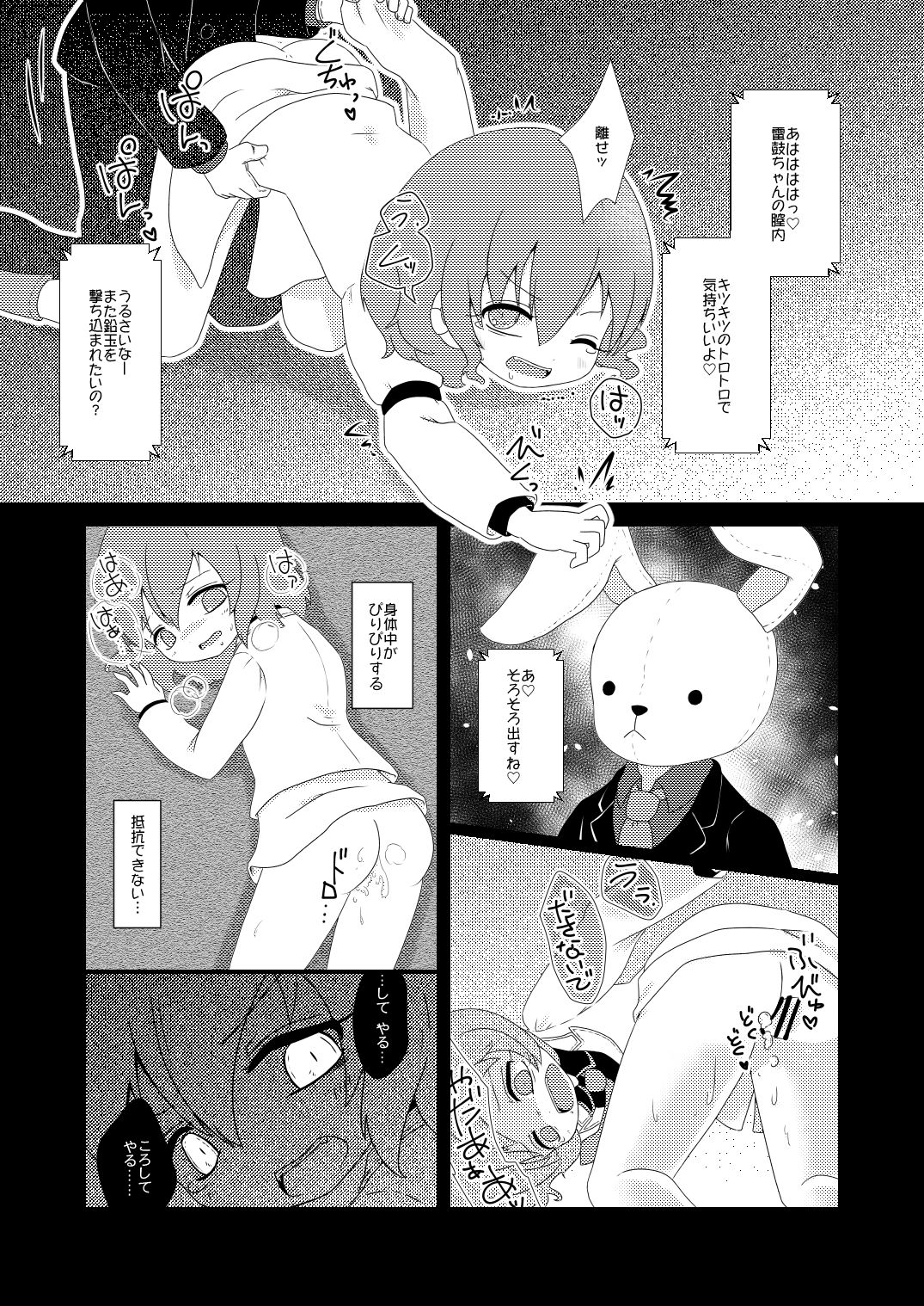 [MILKPOP (Rekishitai Hoonoji)] 路地裏のミザリー (Touhou Project) [Digital] page 6 full