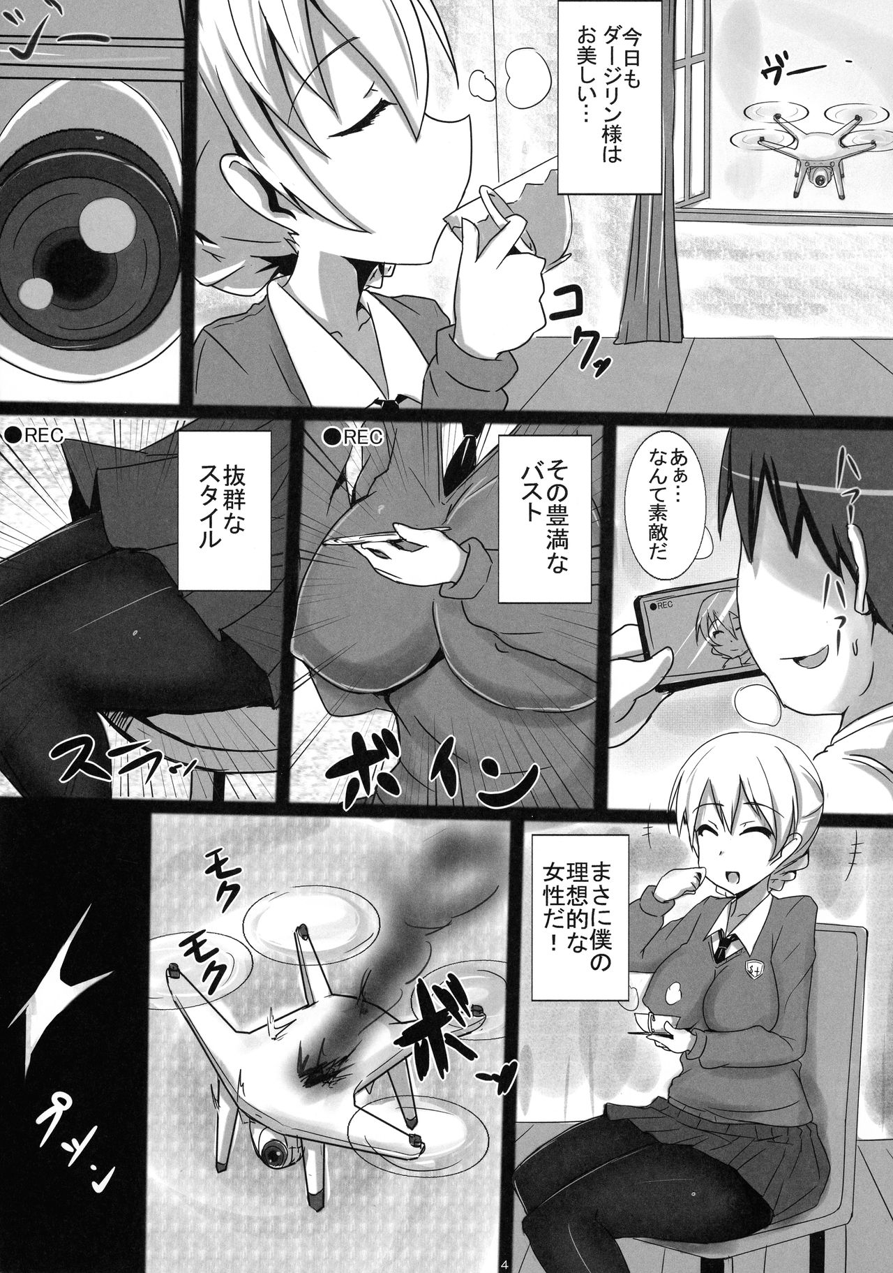 (C92) [Yuzuponz (Jiseki)] Kusurizuke Bonyuu Taichou Darjeeling-sama no Milk Tea Party (Girls und Panzer) page 4 full