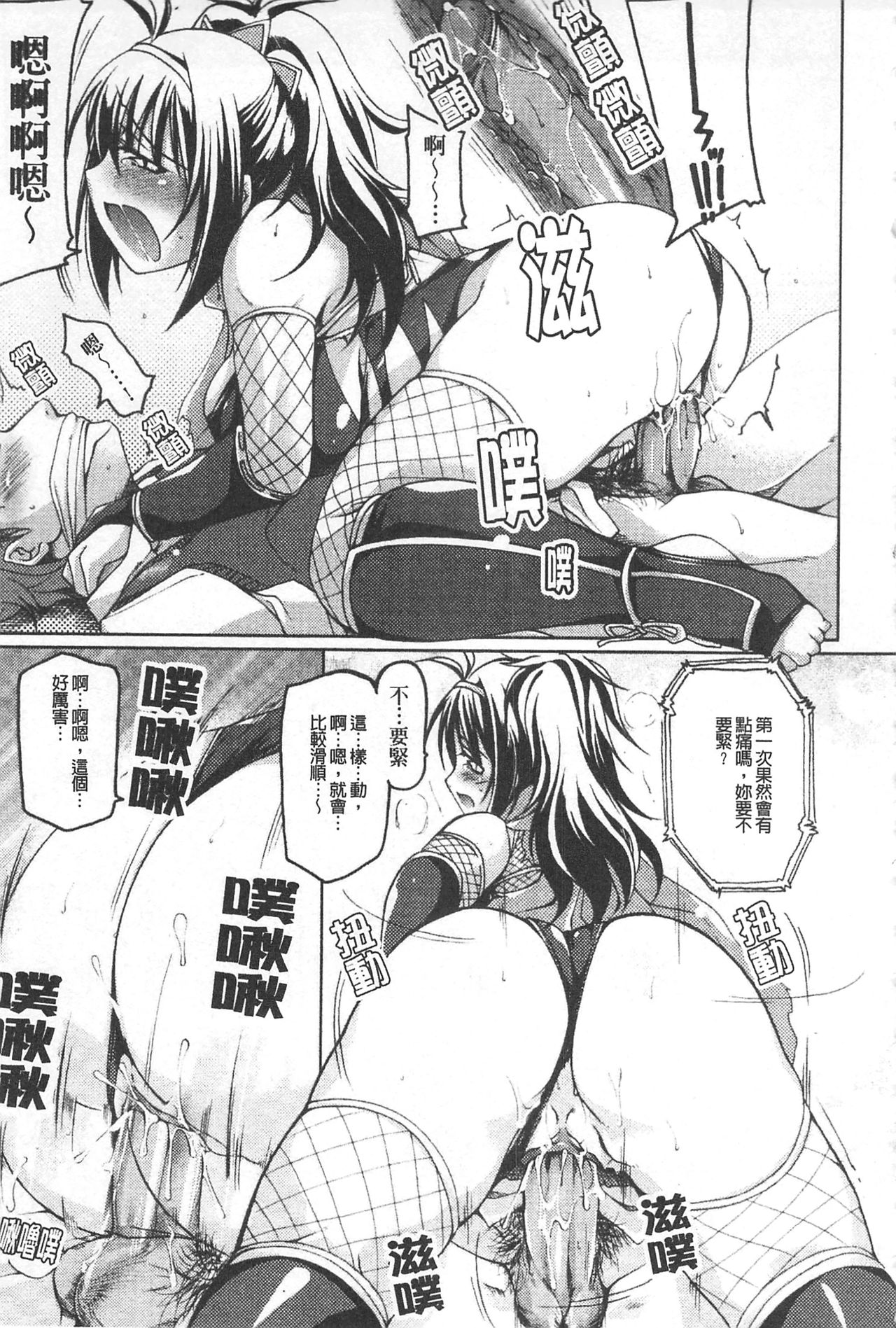 [Yukitaka] Gensou Musume Hyakkajiten - Fantasy Girls Encyclopedia [Chinese] page 43 full