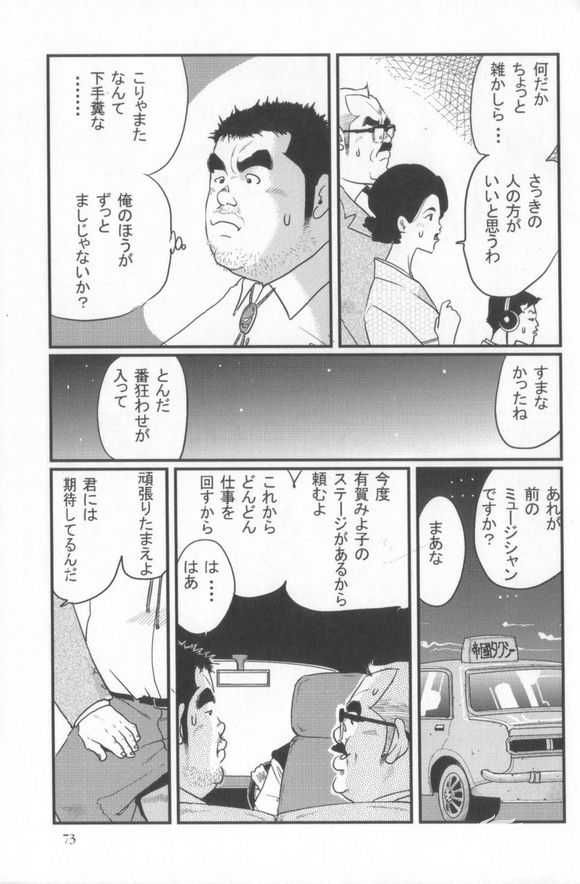 [Kobinata] Kokoro Gesyo (SAMSON 2006.01-2006.05) [Incomplete] page 19 full