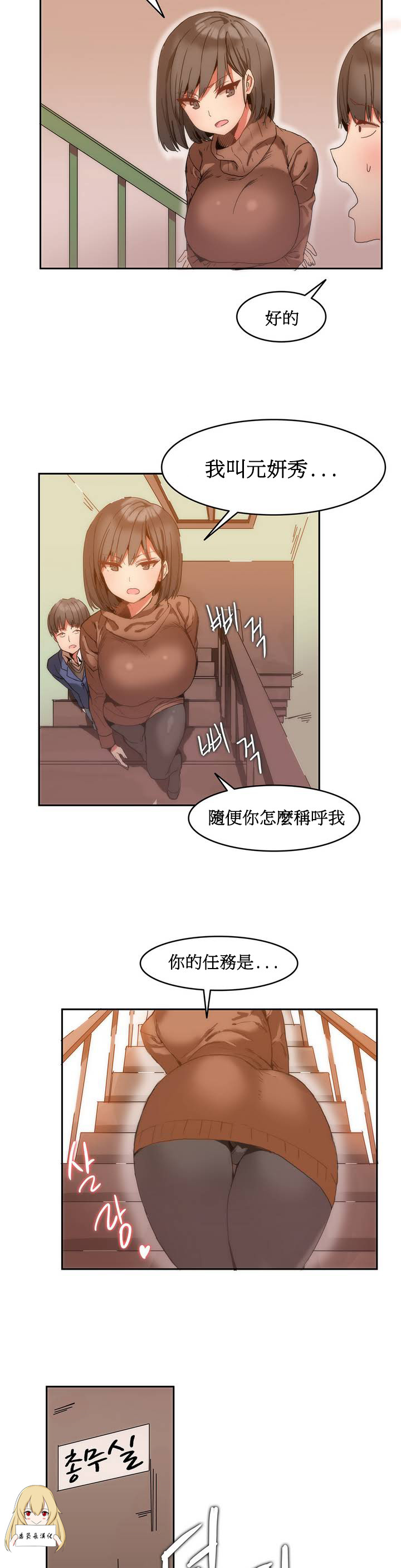 [Mx2J] Hahri's Lumpy Boardhouse Ch. 1~6【委員長個人漢化】（持續更新） page 17 full