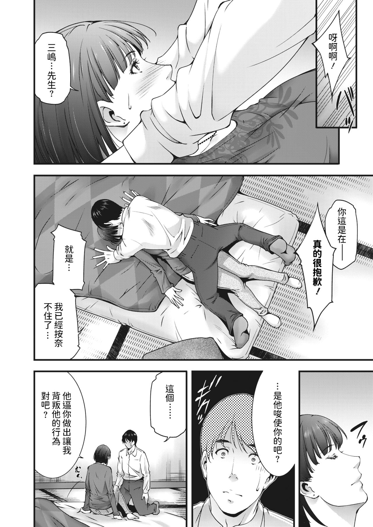 [Touma Itsuki] Replant (COMIC HOTMiLK Koime Vol. 22) [Chinese] [Digital] page 4 full