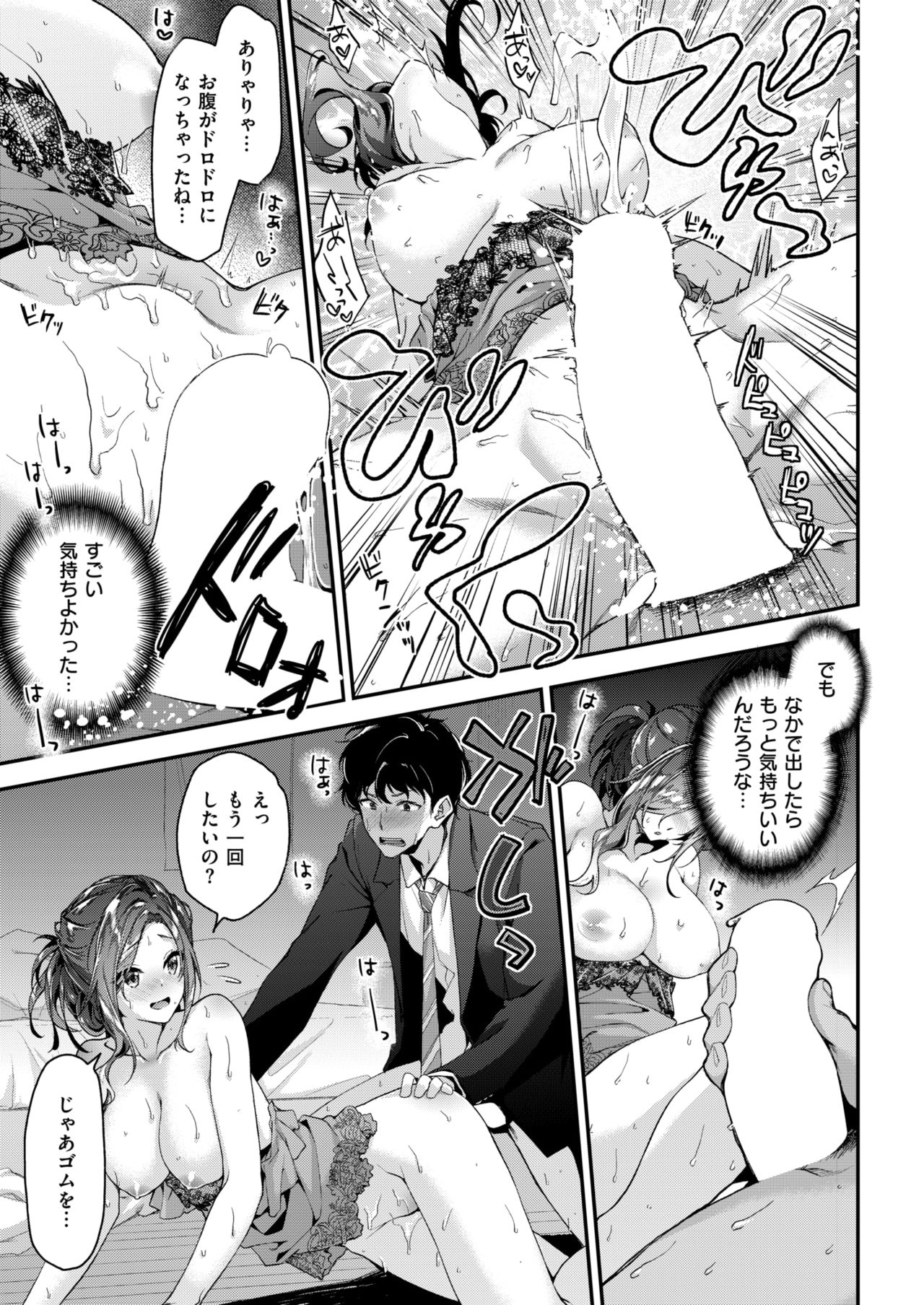 COMIC Kairakuten BEAST 2019-03 [Digital] page 38 full