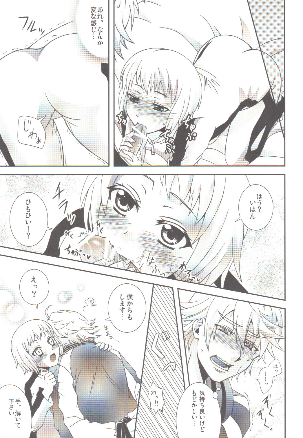 (C80) [Hoshikuzu Comet (Yuzu Gatsu Yua)] Yatteminakeryawakaranai !? (TIGER & BUNNY) page 8 full