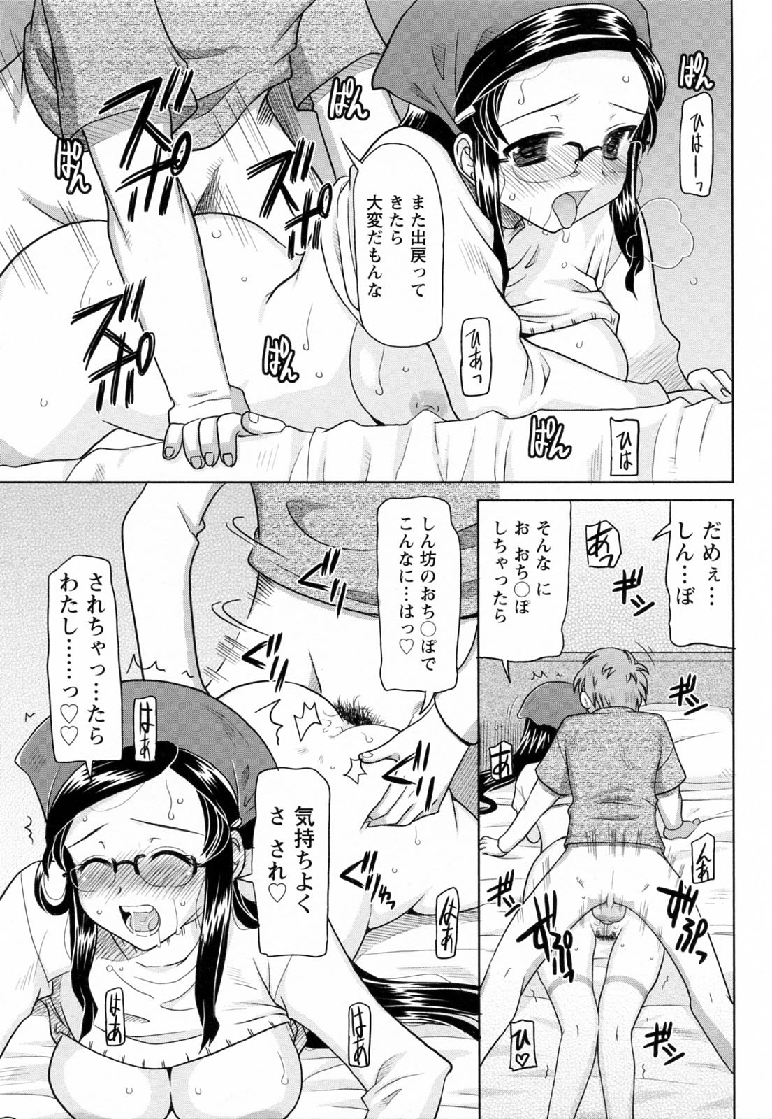 [Yokoi Rego] Toromekumade Tsudukete page 19 full