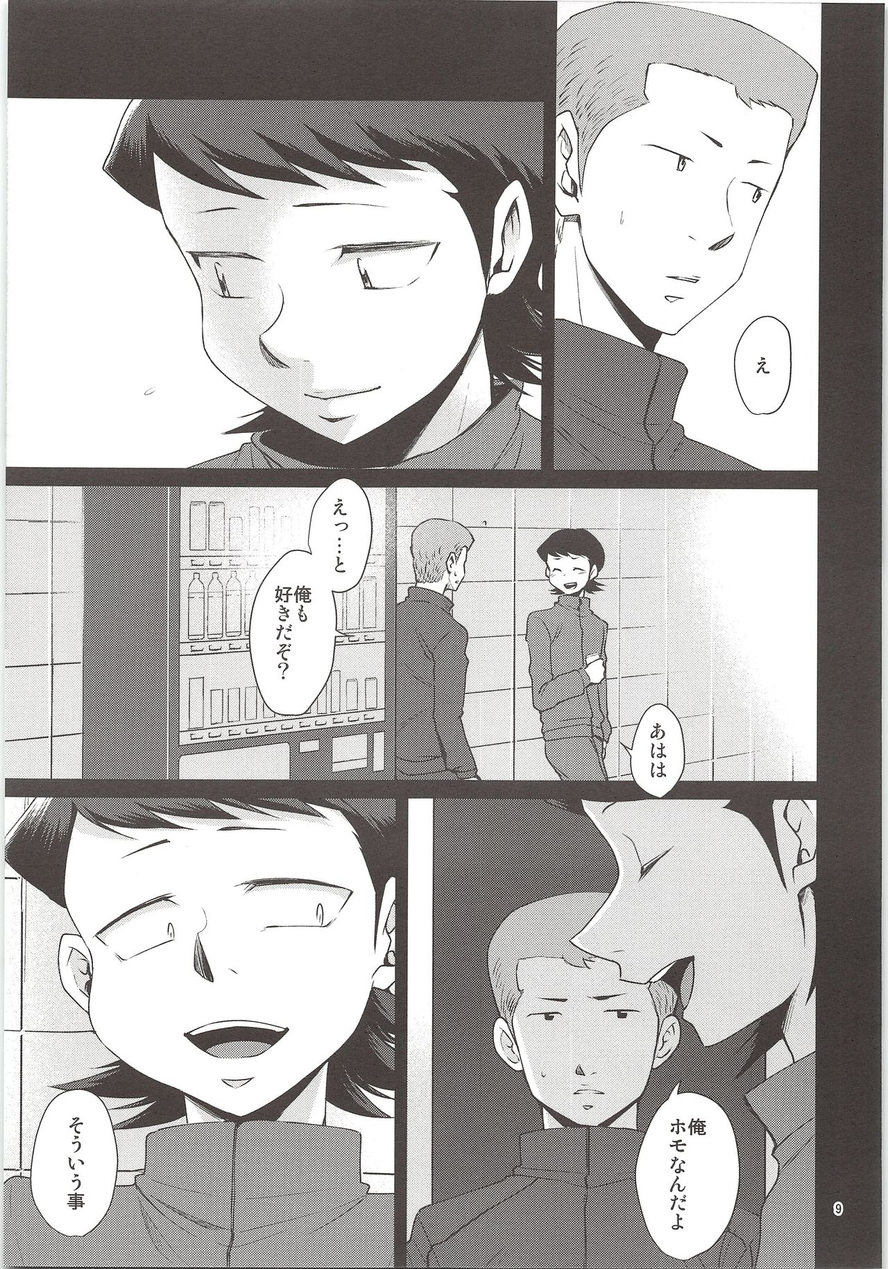 (C90) [DreamingAnt (Ninose)] Ore no Mono ni Natteyo (Daiya no Ace) page 7 full