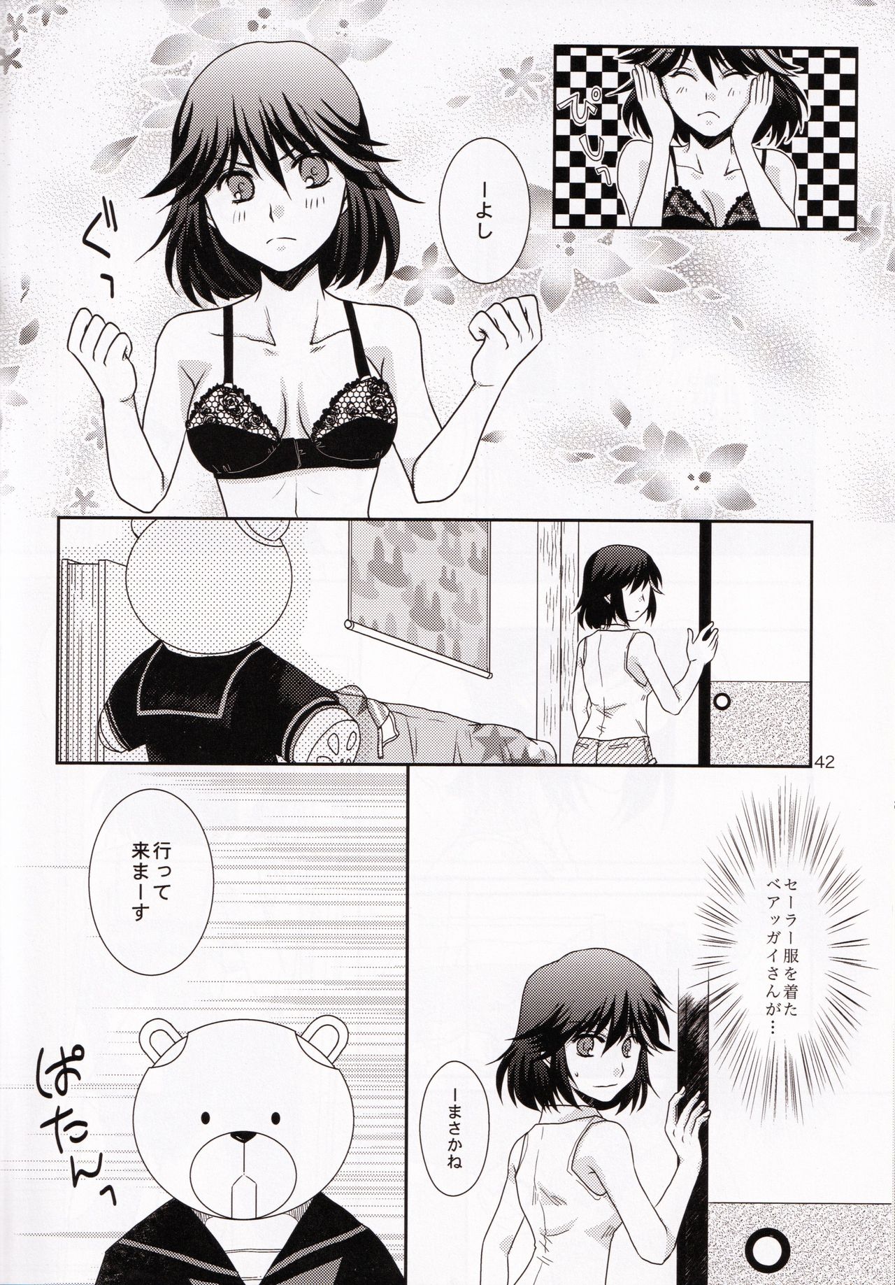 (Ifuudoudou Datsu) [isin-densin (Yuusa Riki)] Isshin Sou e Youkoso (Kill la Kill) page 42 full