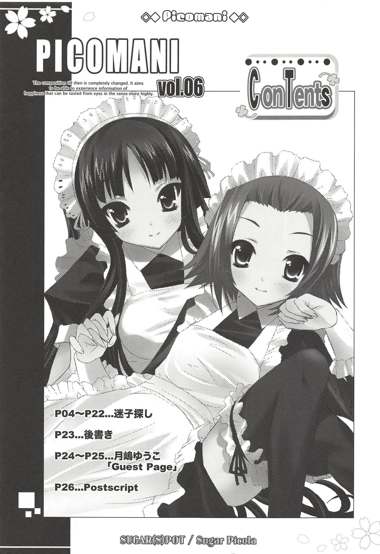 (C76) [SUGAR(S)POT (Sugar Picola)] Picomani:06 (K-ON!) page 2 full