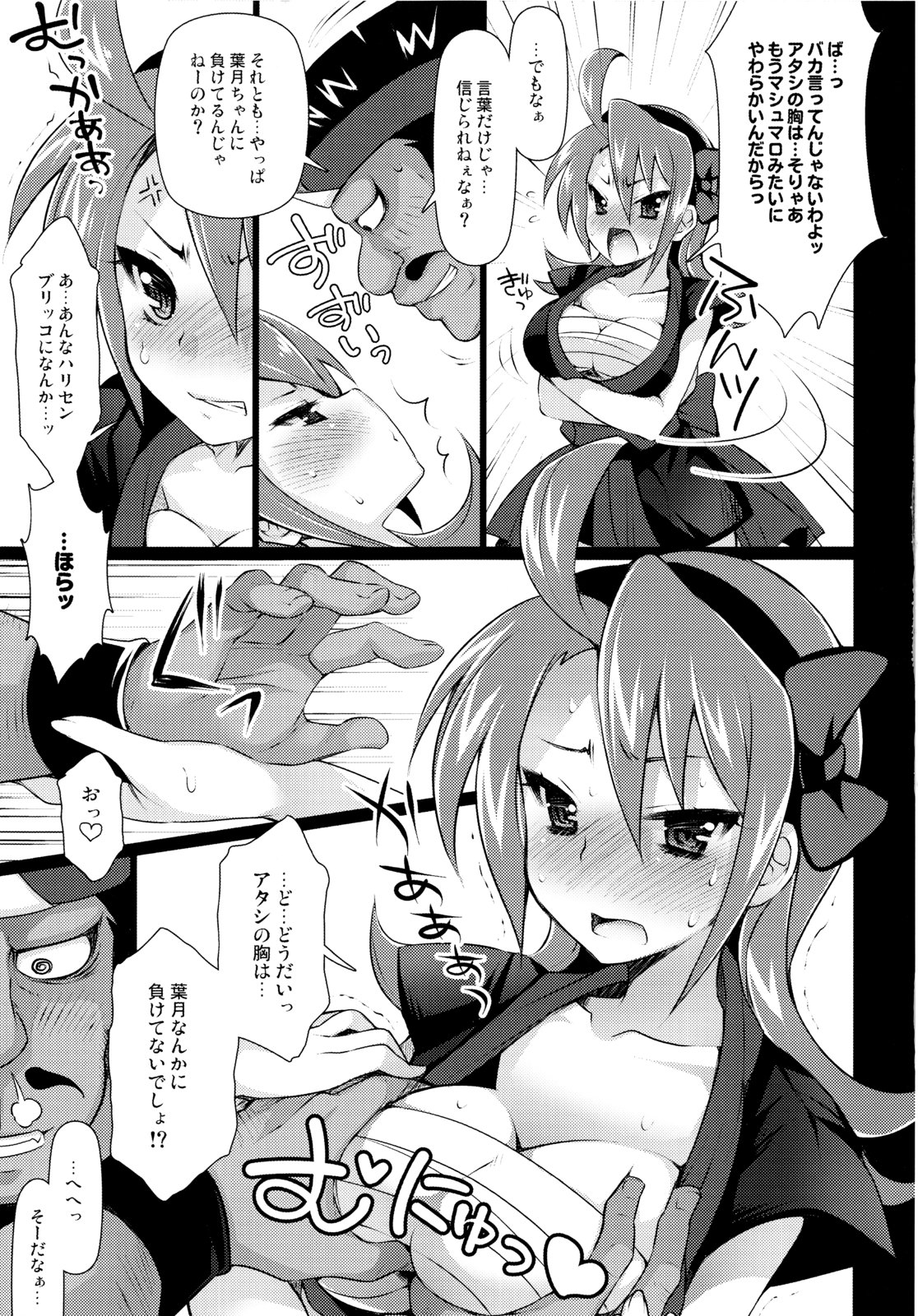 (C83) [Arisan-Antenna (Koari)] Omatsuri Lovers (Hanabi Series) page 13 full