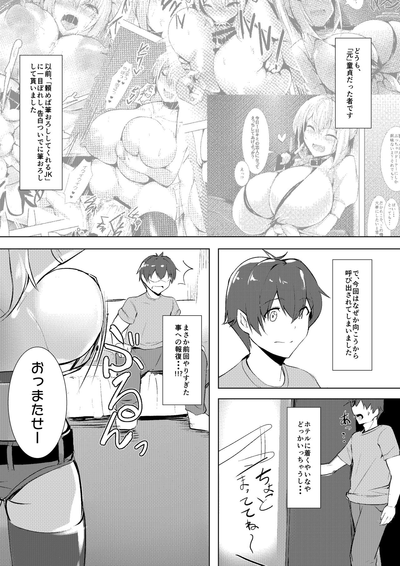 [Kilometer (Kirome)] Bakunyuu Gal to Cos Ecchi Shitee!! [Digital] page 4 full