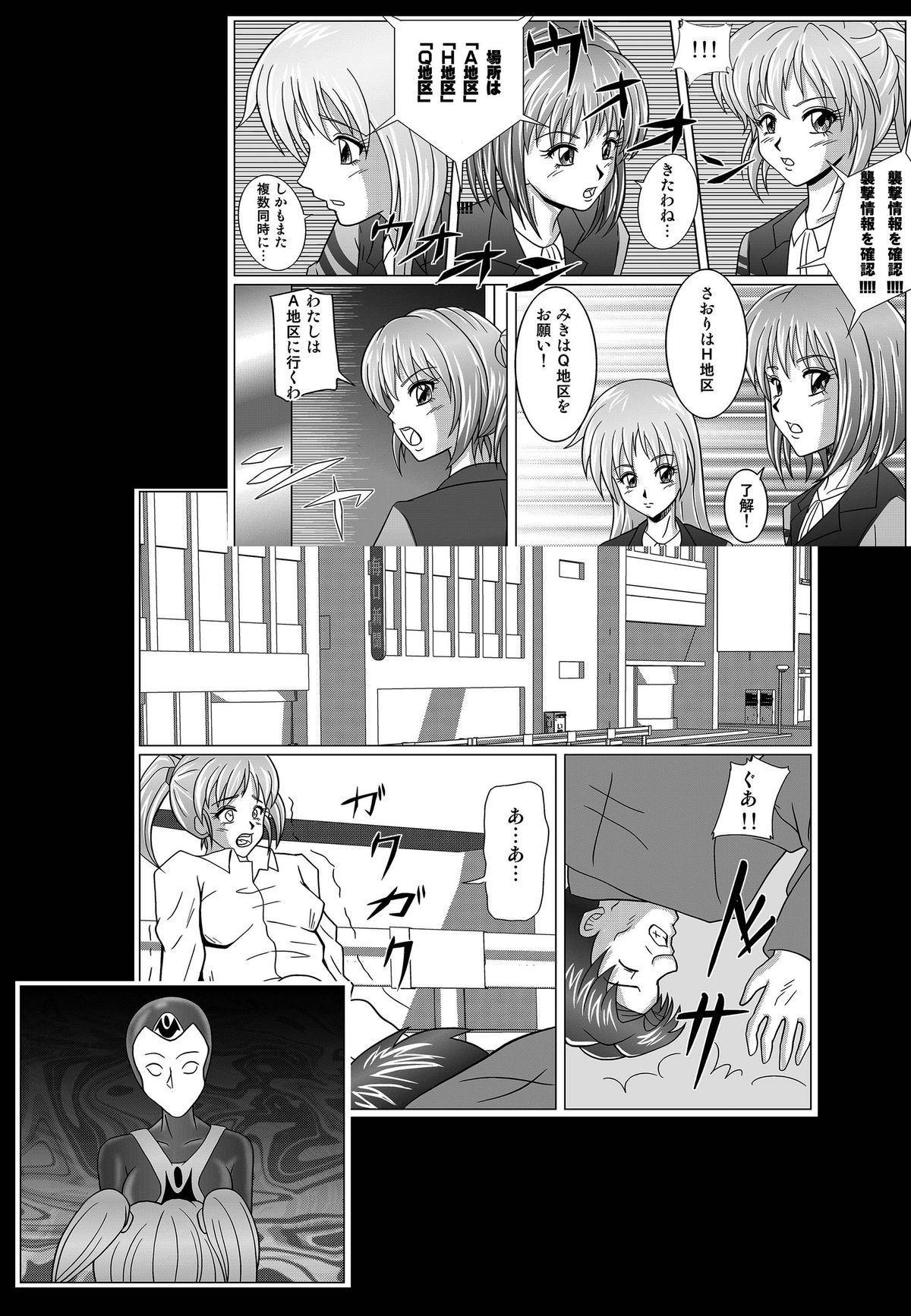 [MACXES] 特防戦隊ダイナレンジャー ～ヒロイン快楽洗脳計画～ 【Vol02】 page 6 full