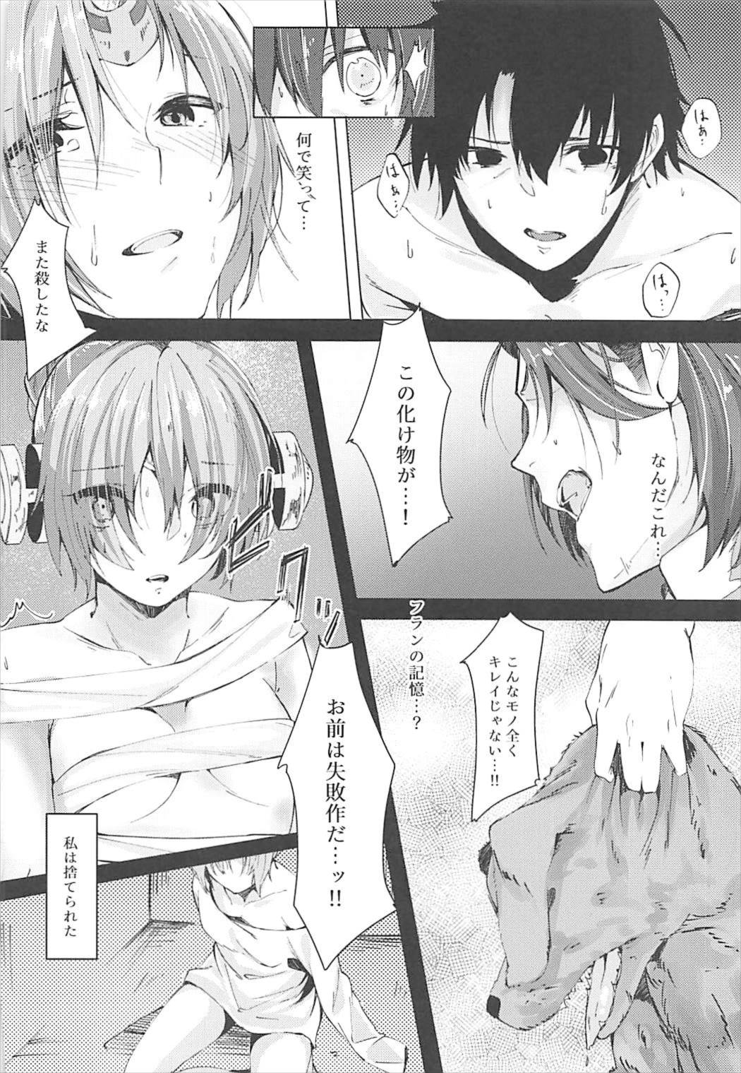 (C93) [Deer rice cracker (Kasyo)] alones (Fate/Grand Order) page 16 full