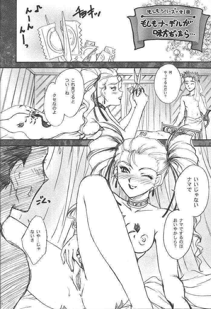 [TSK (Fuuga Utsura)] Maihime Karen 3.5 (Sakura Taisen) page 17 full